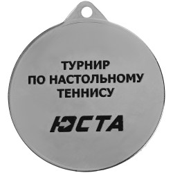 Медаль Regalia, малая