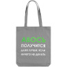 Холщовая сумка Strong 210